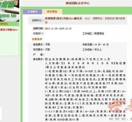 遂宁上海雇用男女公关伴游(上海雇用男女公关伴游师傅)