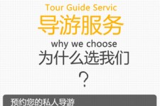 遂宁私人伴游 国内出境游人数大增 留学生做起海外伴游