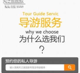 遂宁私人伴游 国内出境游人数大增 留学生做起海外伴游