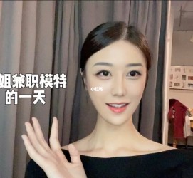 遂宁兼职拍摄模特**(兼职拍摄模特几钱)