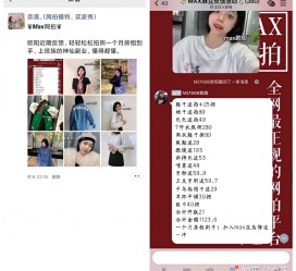 遂宁网拍模特兼职详细流程(网拍模特平台兼职赚钱吗)