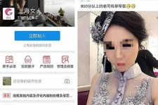 遂宁上海伴游 女学生伴游内幕曝光:白天陪玩晚上陪睡细节惊人！
