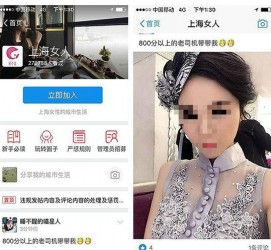 遂宁上海伴游 女学生伴游内幕曝光:白天陪玩晚上陪睡细节惊人！