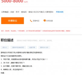 遂宁关于赶集网雇用商务伴游的信息