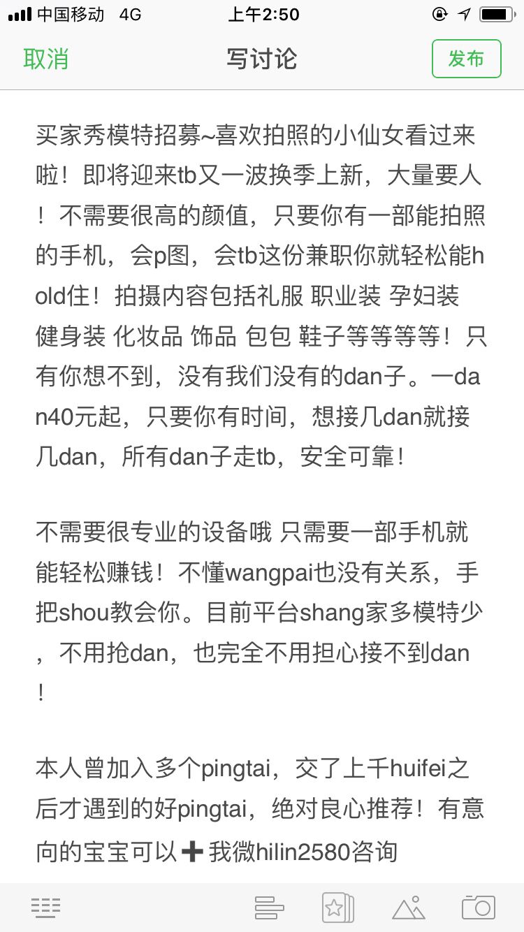网拍模特兼职详细流程(网拍模特平台兼职赚钱吗)